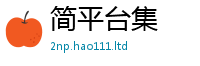 管家婆中特王中王对7777788888管家婆老家凤凰网
